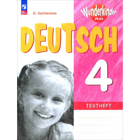 Изучение языков, книга Немецкий язык. 4 класс. Контрольные задания