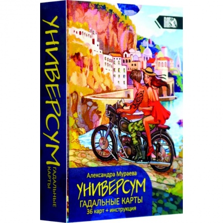 Гадания, толкования снов, книга Гадальные карты Универсум
