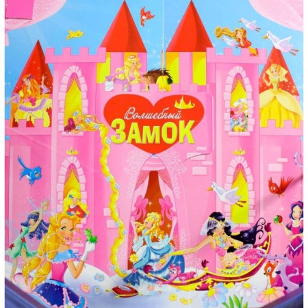 Книги, книга Волшебный замок