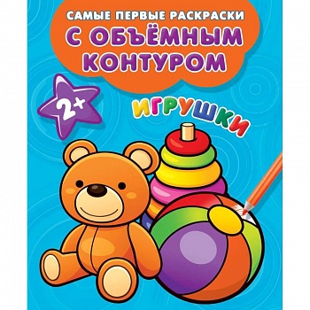 Игрушки