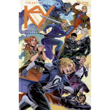 Развлечения. Праздники. Юмор, книга Артбук 'The Art of KAY'