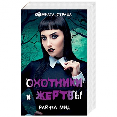 Фантастика, фэнтези, книга Вампиры среди нас (комплект из 2 книг)