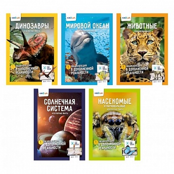 Солнечная система.Животны.Динозавры.Мировой океан.Насекомые