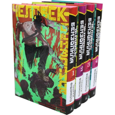 Развлечения. Праздники. Юмор, книга Человек-бензопила. Книга 1-4 манга (комплект в 4-х книгах)