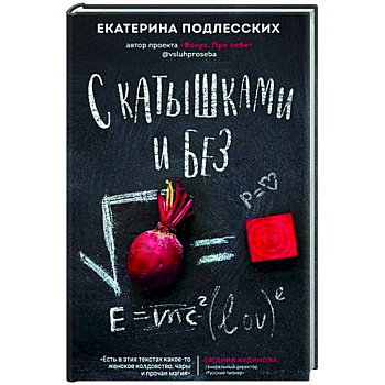 С катышками и без