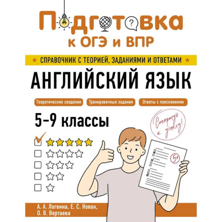 Изучение языков, книга Английский язык