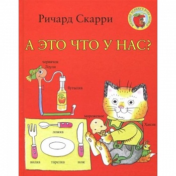 А это что у нас?