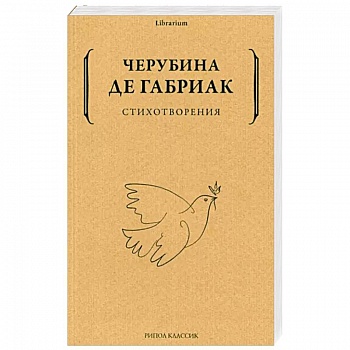 Стихотворения