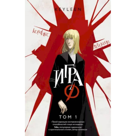 Развлечения. Праздники. Юмор, книга Игра Ф. Том 1