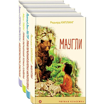 Чтение в начальной школе 1-4 класс (комплект из 4 книг: Маугли, Приключения барона Мюнхгаузена, Приключения Тома Сойера, Медвежонок Джонни. Лесные ... Чтение в начальной школе 1-4 класс (комплект из 4 книг: Маугли, Приключения барона Мюнхгаузена, Приключения Тома Сойера, Медвежонок Джонни. Лесные ...