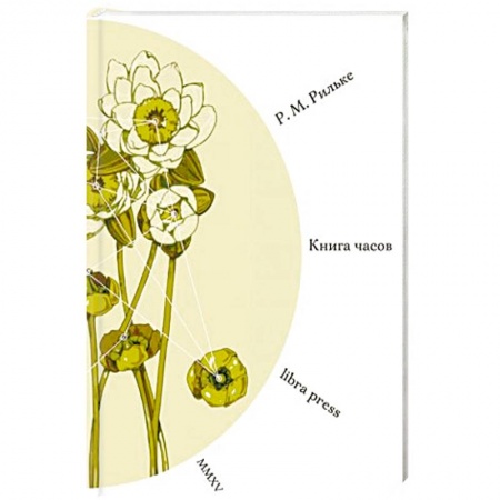 Книги, книга Книга часов