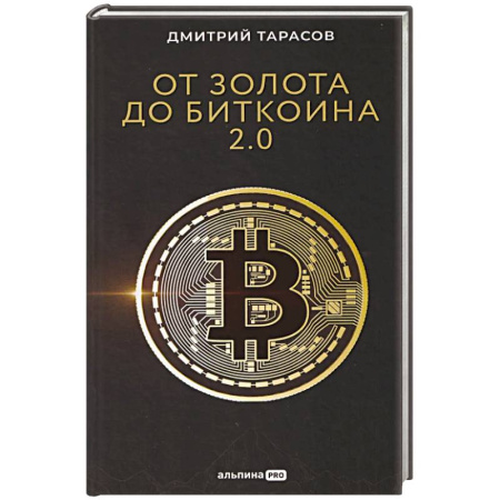 MBA. Бизнес-курс, книга От золота до бисквита 2.0