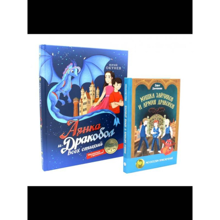 Проза для детей, книга Такие разные драконы