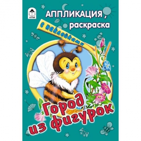 Книги, книга Город из фигурок