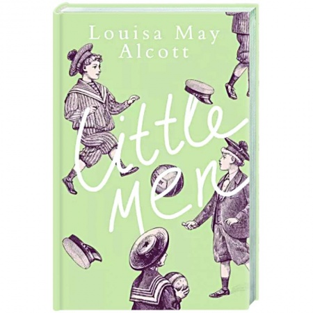 Классика, современная литература, книга Little Men