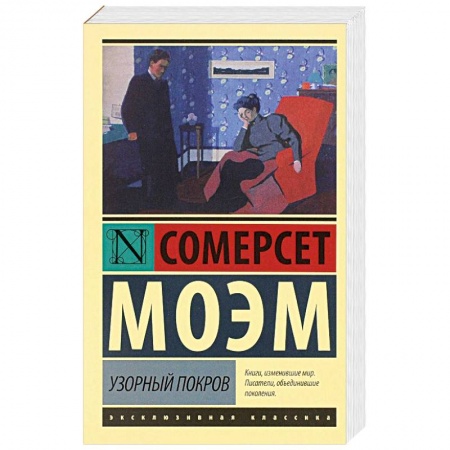 Книги, книга Узорный покров