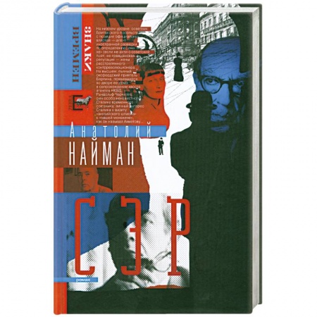 Книги, книга Сэр