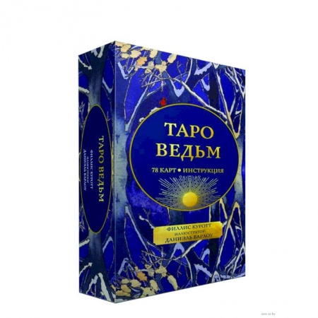 Гадания, толкования снов, книга Таро ведьм