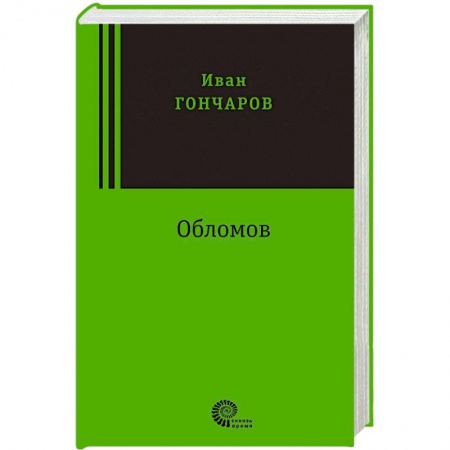 Книги, книга Обломов