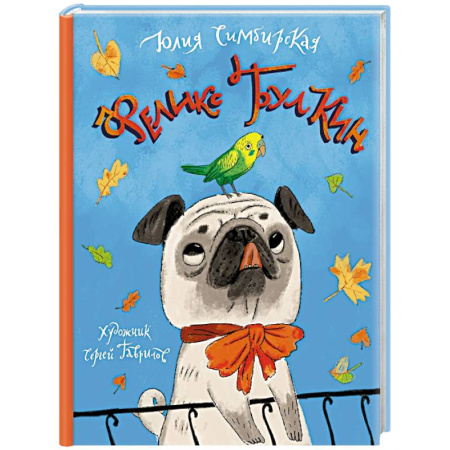 Проза для детей, книга Феликс Булкин