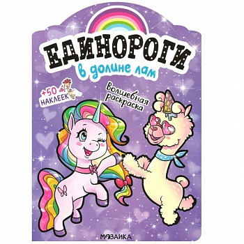 В долине лам