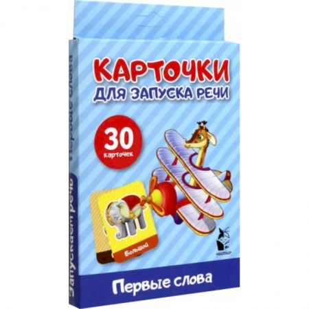 Книги для самых маленьких (0-3 года), книга Первые слова