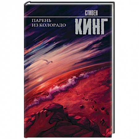 Книги, книга Парень из Колорадо