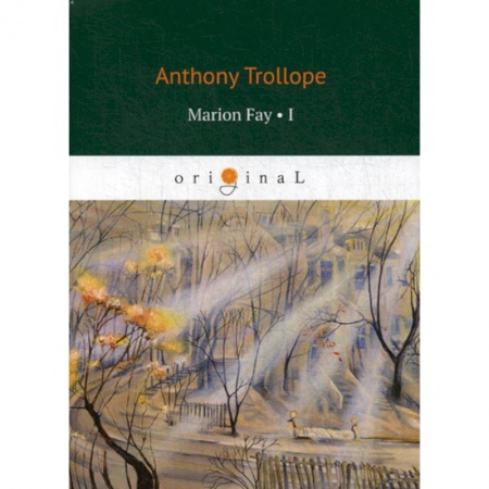 Изучение языков, книга Marion Fay