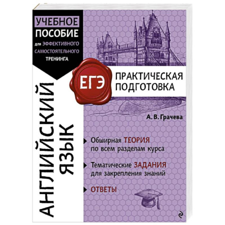 Книги, книга Английский язык