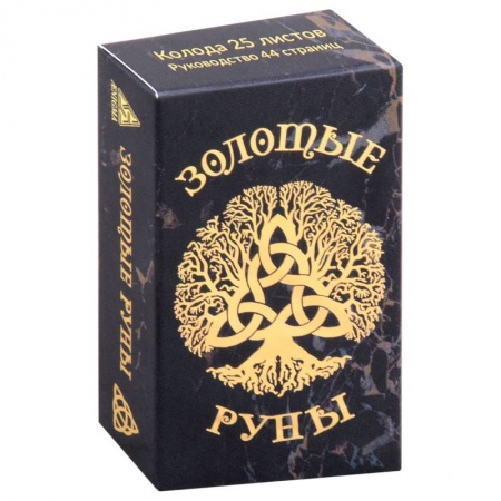 Гадания, толкования снов, книга Золотые руны