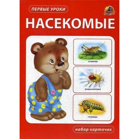 Познавательная литература, книга Насекомые. Набор карточек