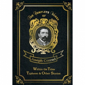 Within the Tides & Typhoon and Other Stories