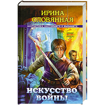 Искусство войны