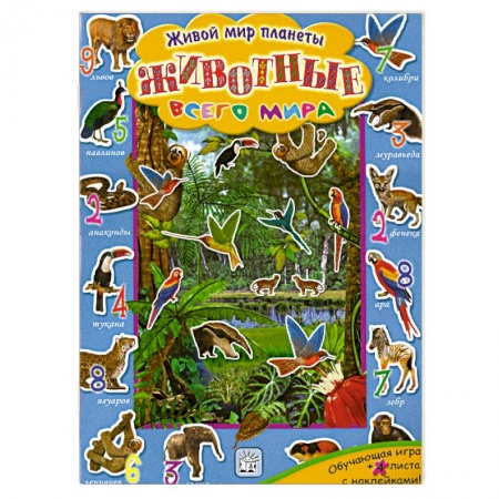 Книги, книга Животные всего мира