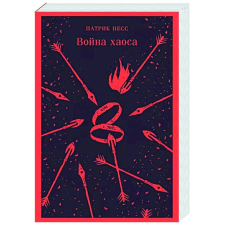 Фантастика, фэнтези, книга Война хаоса