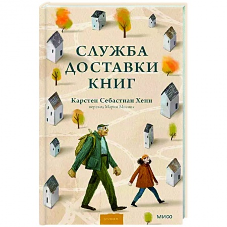 Классика, современная литература, книга Служба доставки книг