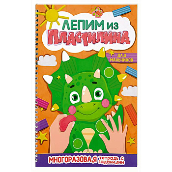 Для мальчиков Для мальчиков