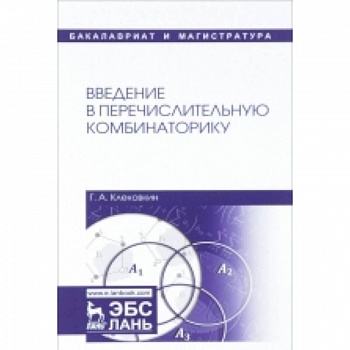 Прямые и обратные задачи восстановления изображений, спектроскопии и томографии с MatLab. + CD