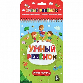 Учусь читать