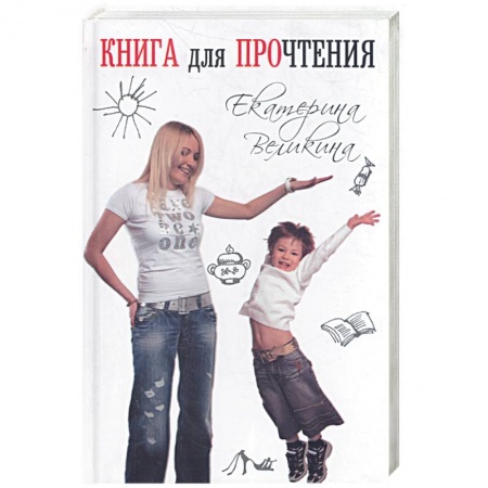 Книги, книга Книга для прочтения