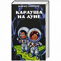 Проза для детей Проза для детей