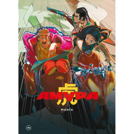 Рисование, живопись, книга Амура. Манга и артбук