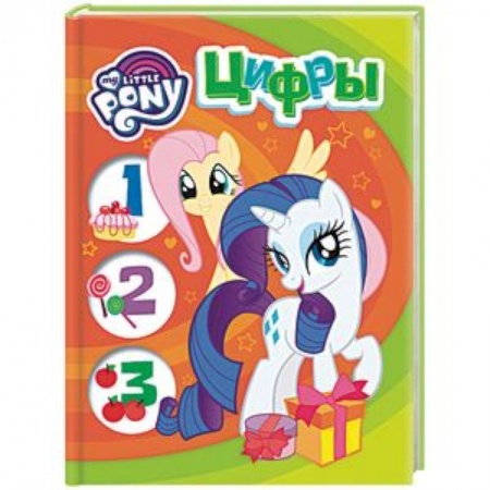 Дошкольникам, книга Цифры
