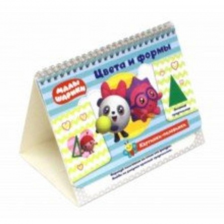 Книги для самых маленьких (0-3 года), книга Цвета и формы. Игровые карточки