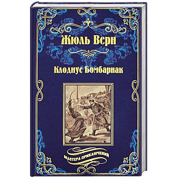 Великолепная Ориноко