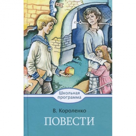 Проза для детей, книга Повести