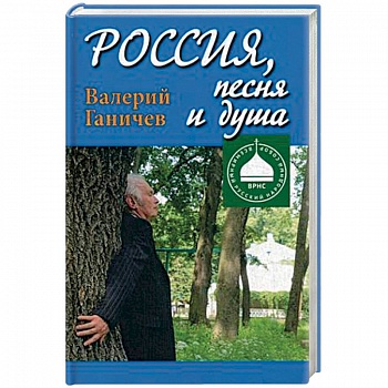 Россия, песня и душа. Последние статьи Россия, песня и душа. Последние статьи