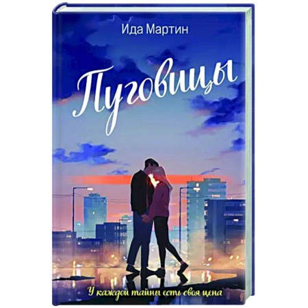 Детективы, триллеры, книга Пуговицы