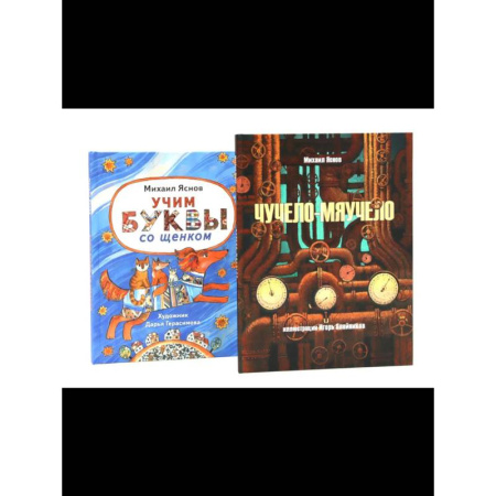 Проза для детей, книга Детство в рифмах / Стихи с хвостиком. Комплект из 2-х книг