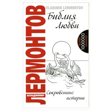 Книги, книга Библия любви